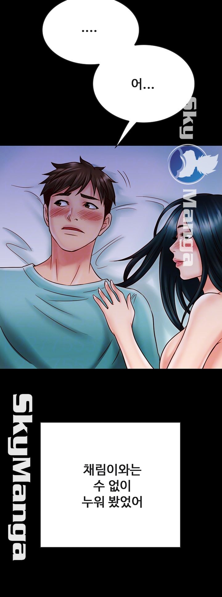 Gimyo Raw Chapter 24 Page 8