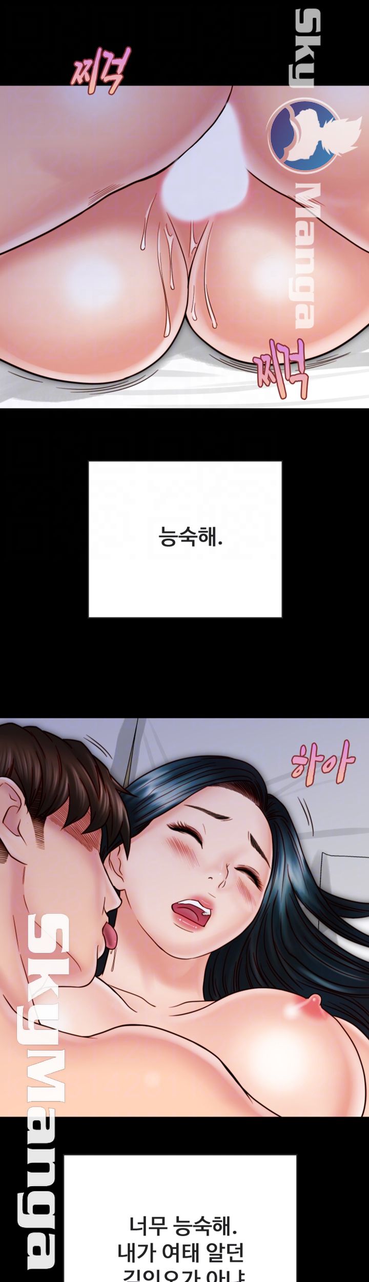 Gimyo Raw Chapter 25 Page 14