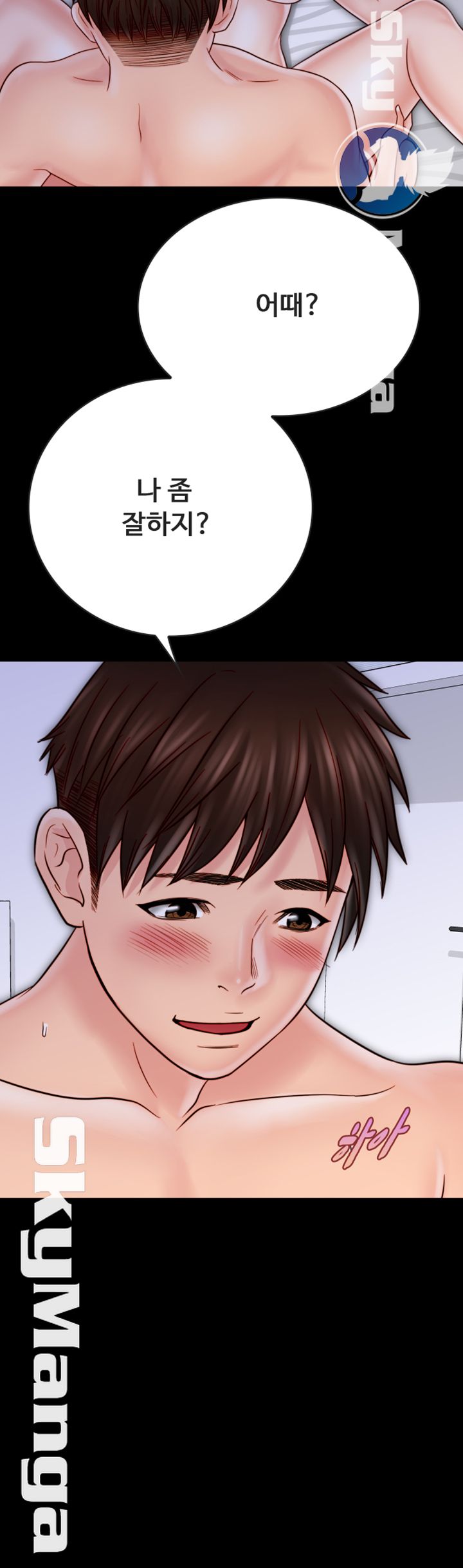 Gimyo Raw Chapter 25 Page 17