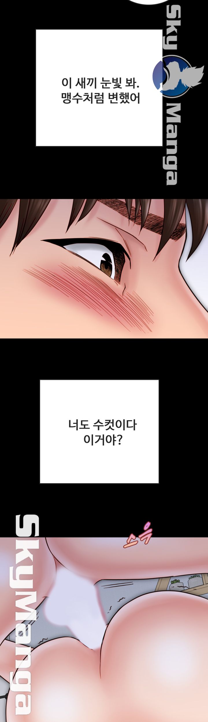Gimyo Raw Chapter 25 Page 19
