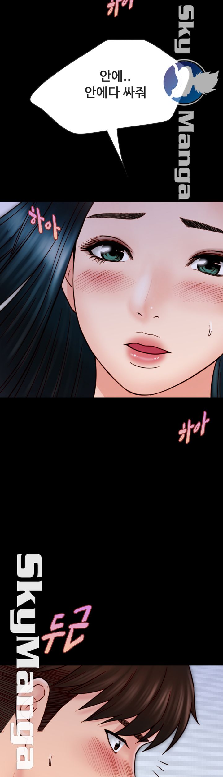 Gimyo Raw Chapter 25 Page 32