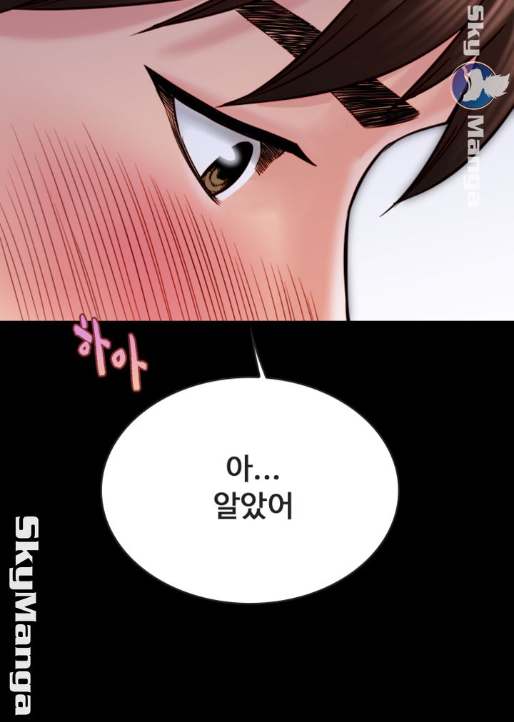 Gimyo Raw Chapter 25 Page 34