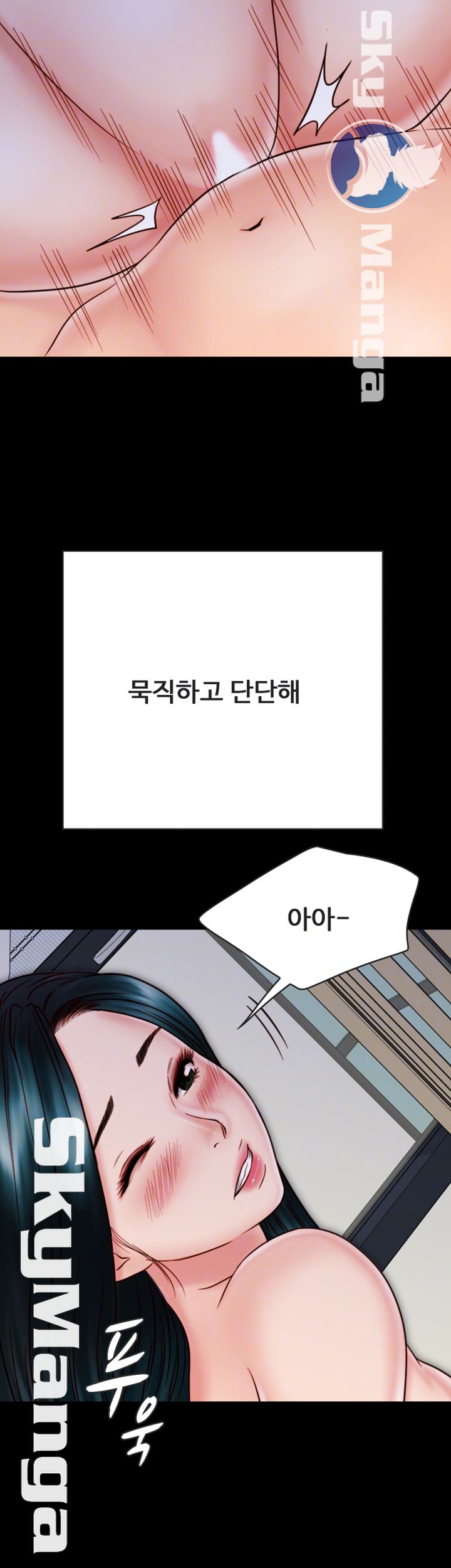 Gimyo Raw Chapter 25 Page 4