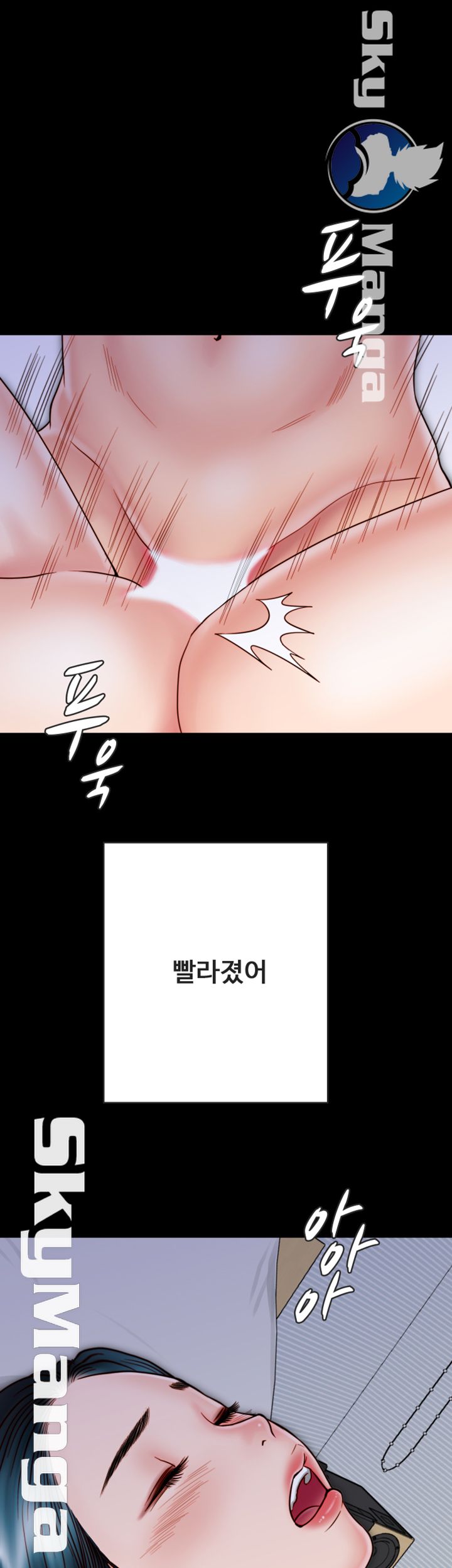 Gimyo Raw Chapter 25 Page 5