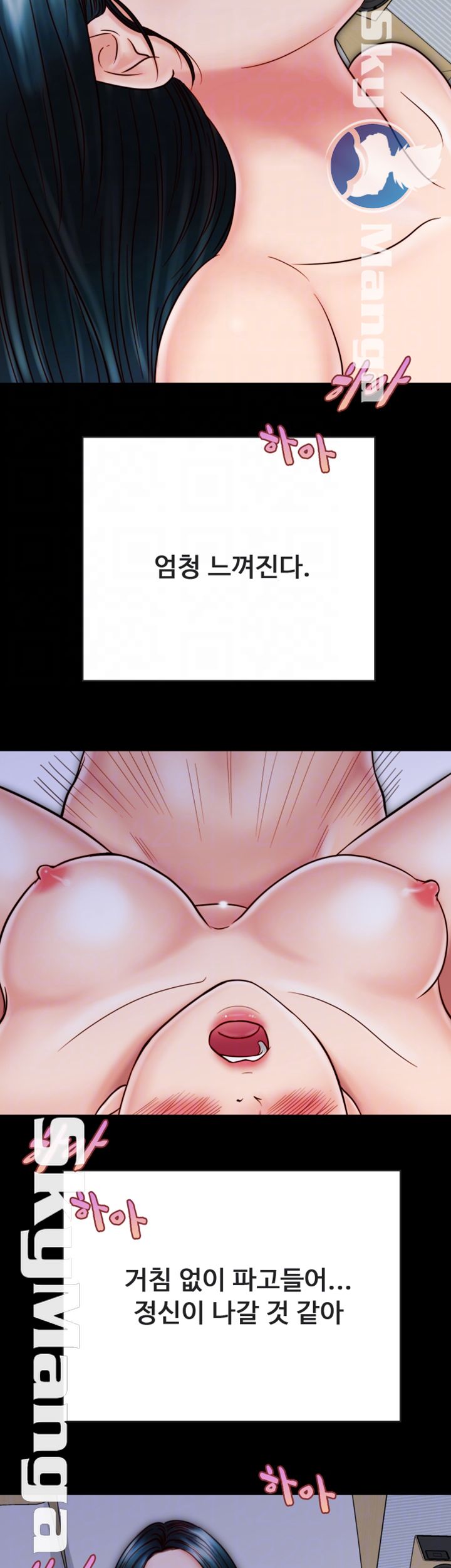 Gimyo Raw Chapter 25 Page 6