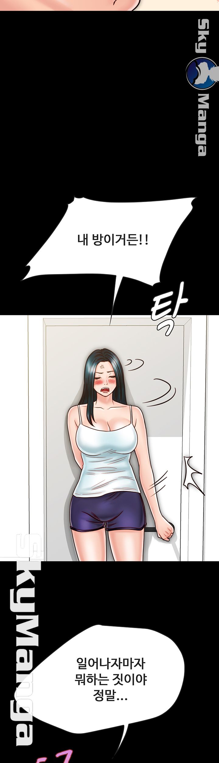 Gimyo Raw Chapter 26 Page 11
