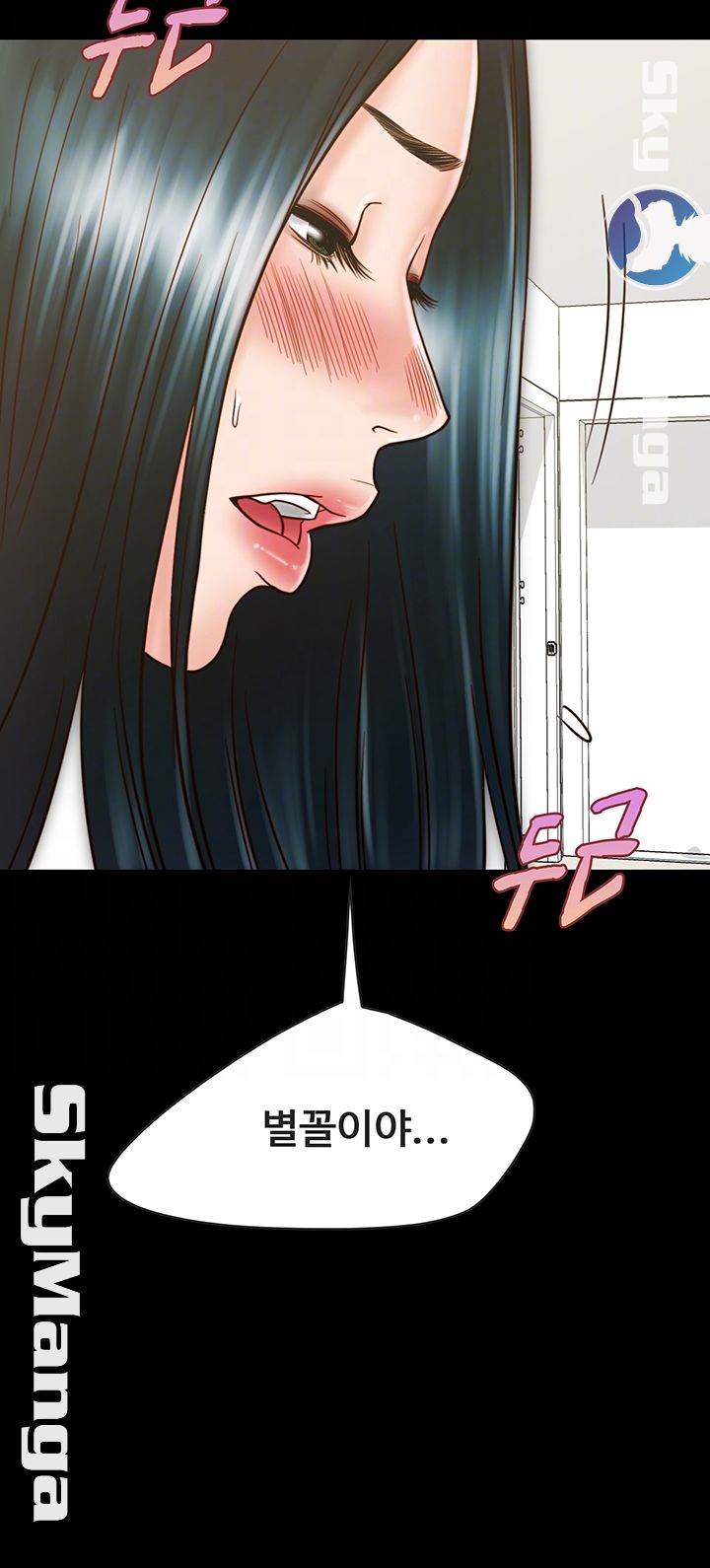 Gimyo Raw Chapter 26 Page 12