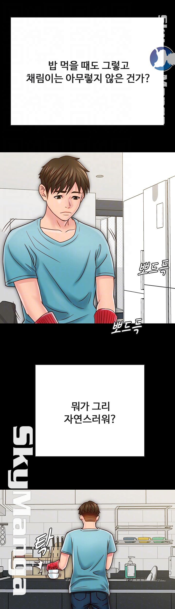 Gimyo Raw Chapter 26 Page 14