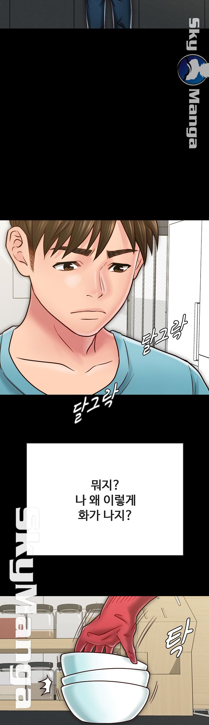 Gimyo Raw Chapter 26 Page 15