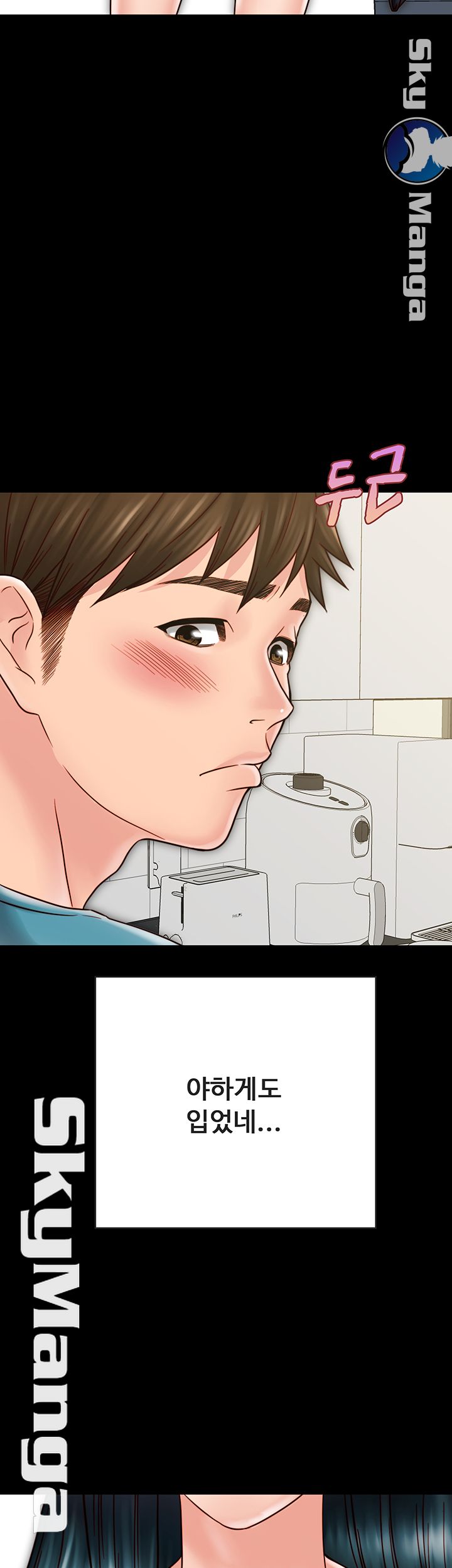 Gimyo Raw Chapter 26 Page 18