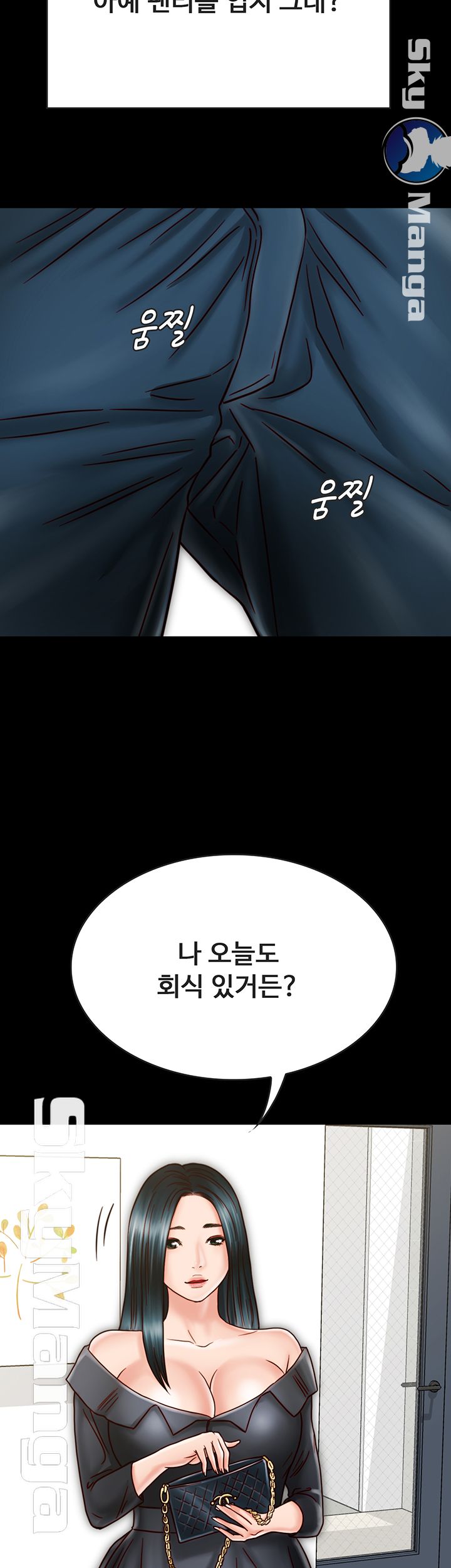 Gimyo Raw Chapter 26 Page 20
