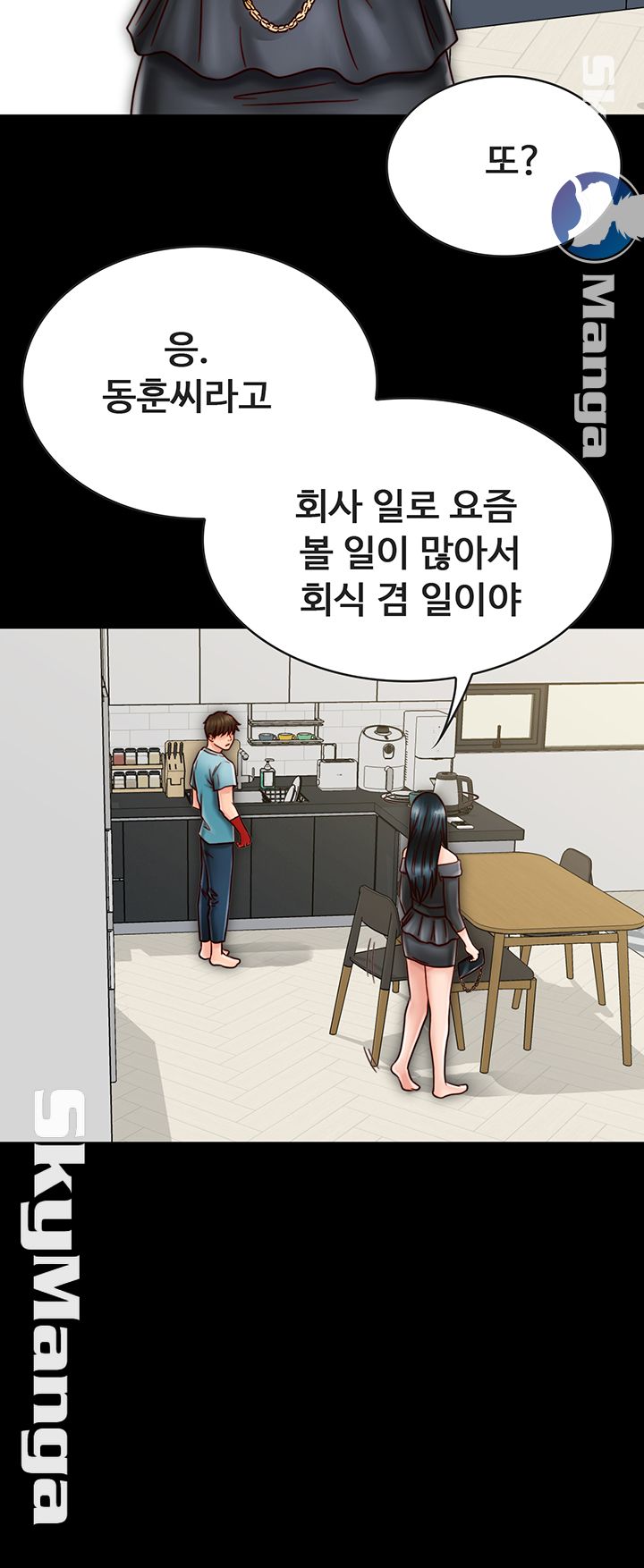 Gimyo Raw Chapter 26 Page 21