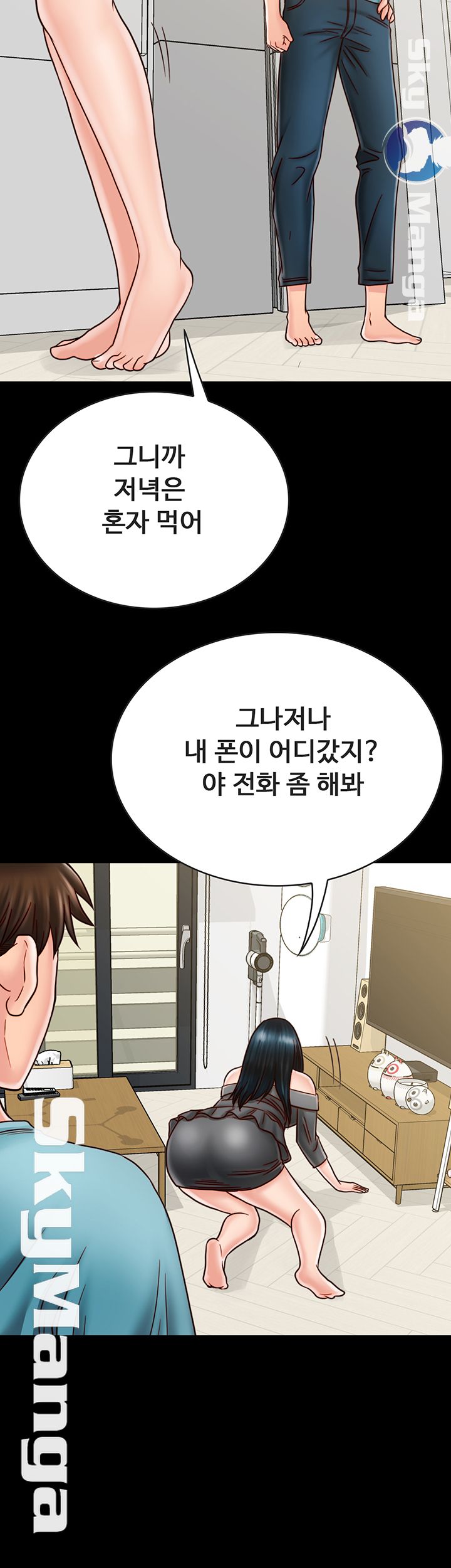 Gimyo Raw Chapter 26 Page 23