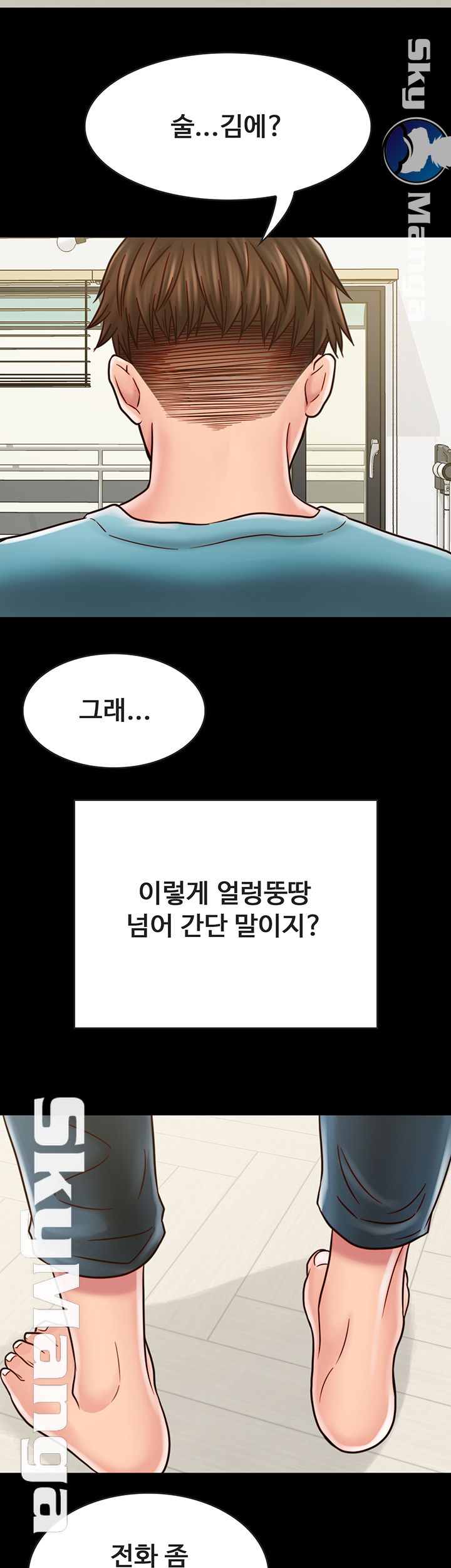 Gimyo Raw Chapter 26 Page 26
