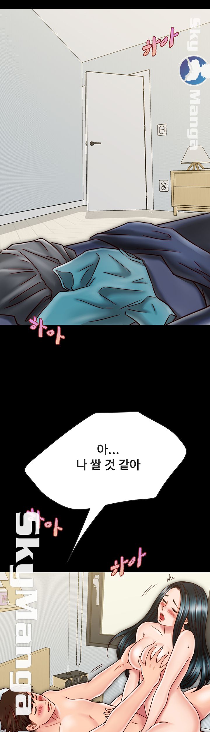 Gimyo Raw Chapter 26 Page 42