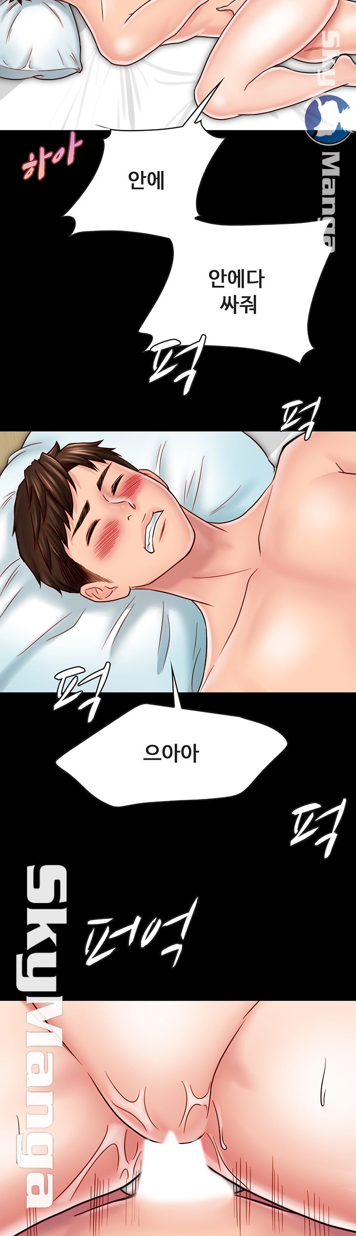 Gimyo Raw Chapter 26 Page 43