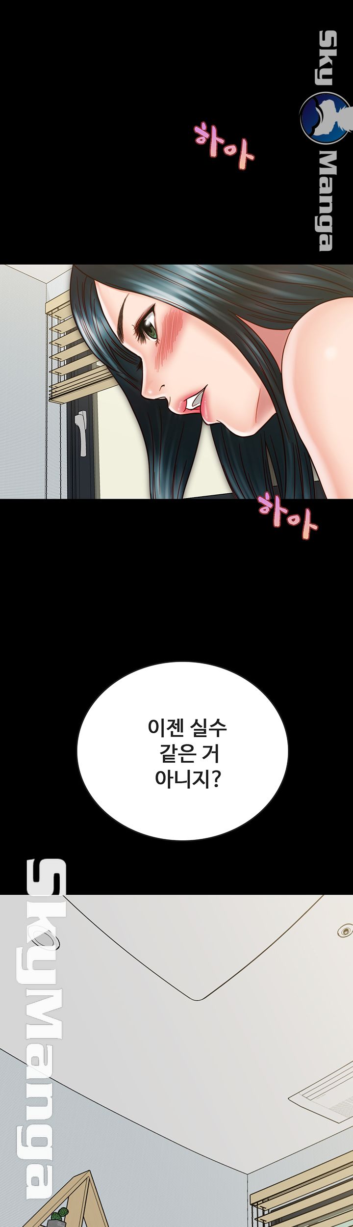 Gimyo Raw Chapter 26 Page 46