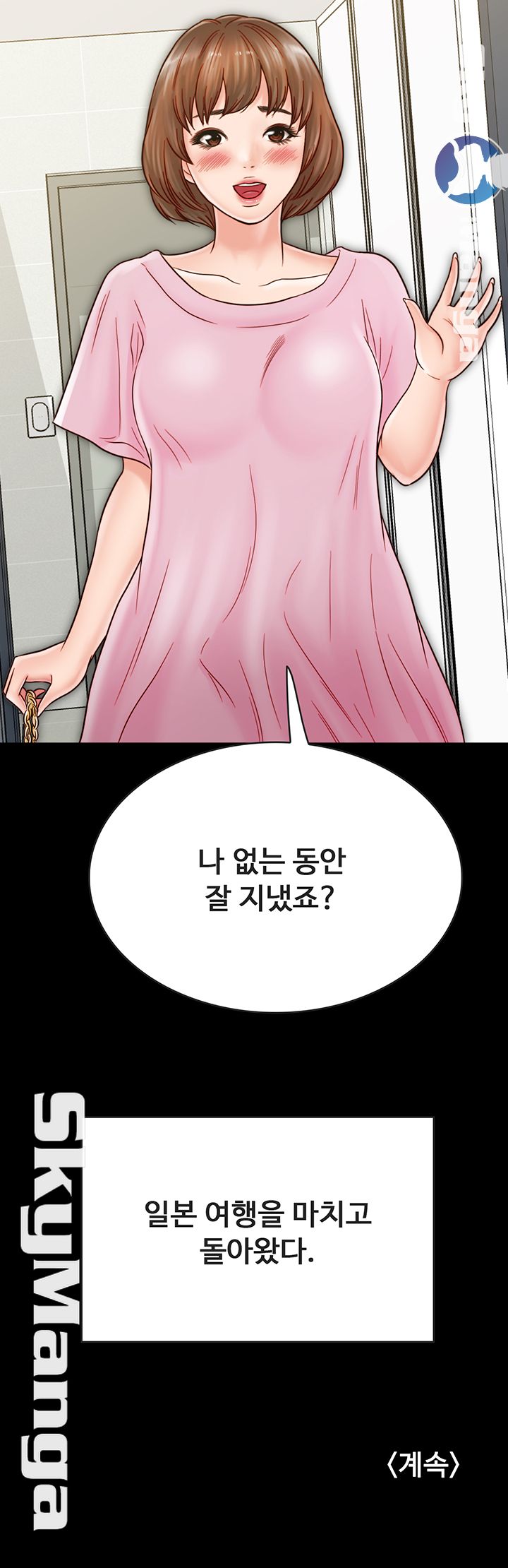 Gimyo Raw Chapter 26 Page 49