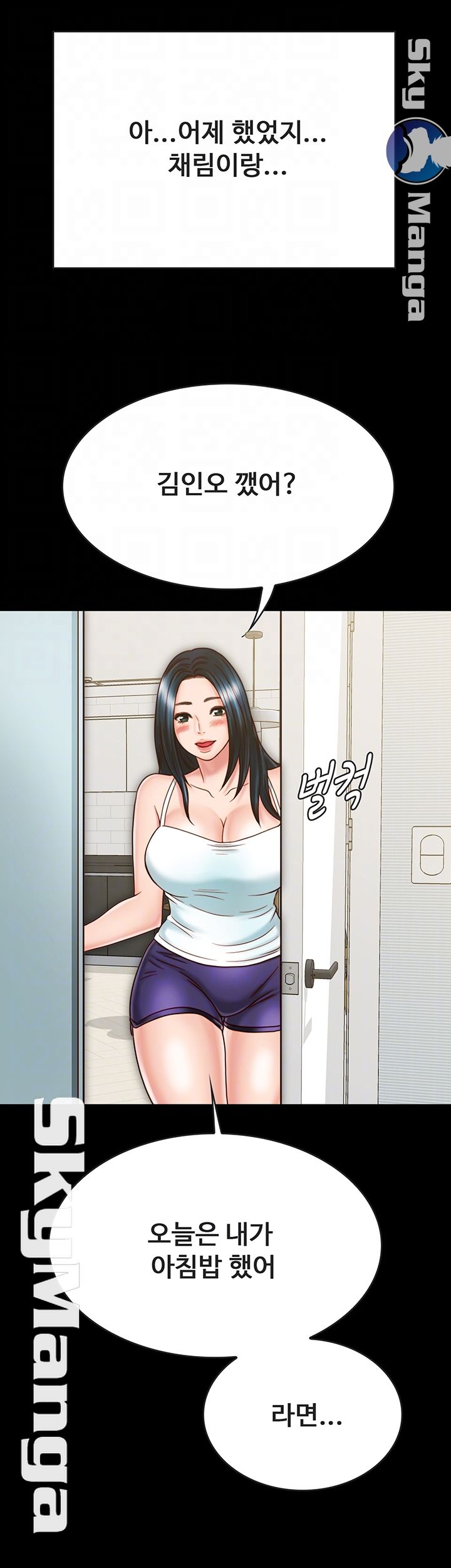 Gimyo Raw Chapter 26 Page 9