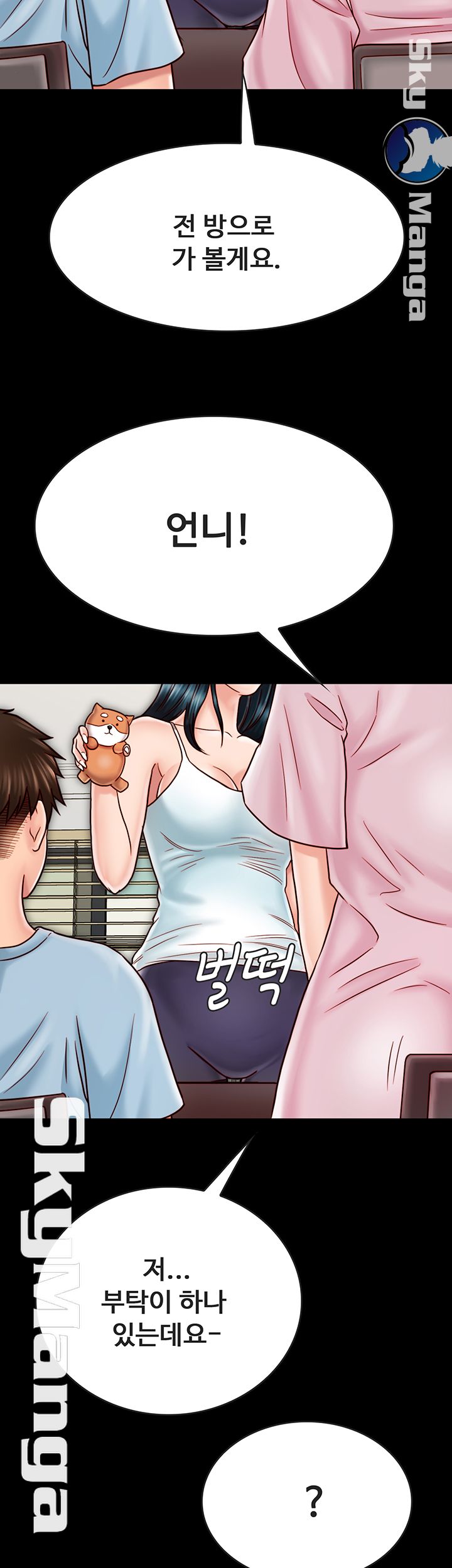 Gimyo Raw Chapter 27 Page 11
