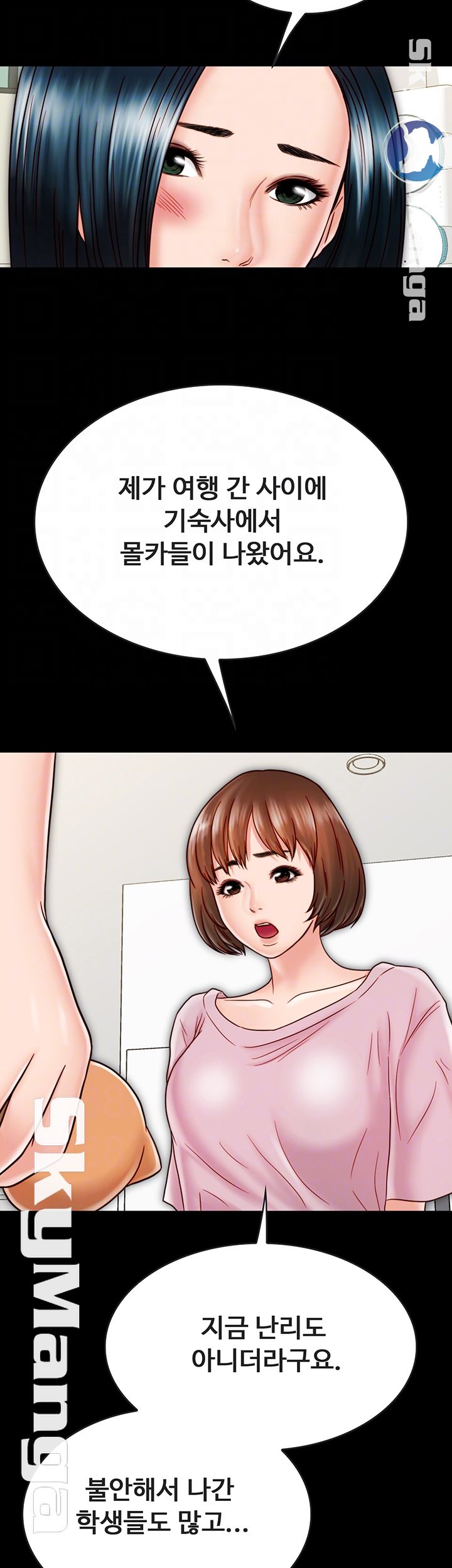 Gimyo Raw Chapter 27 Page 12