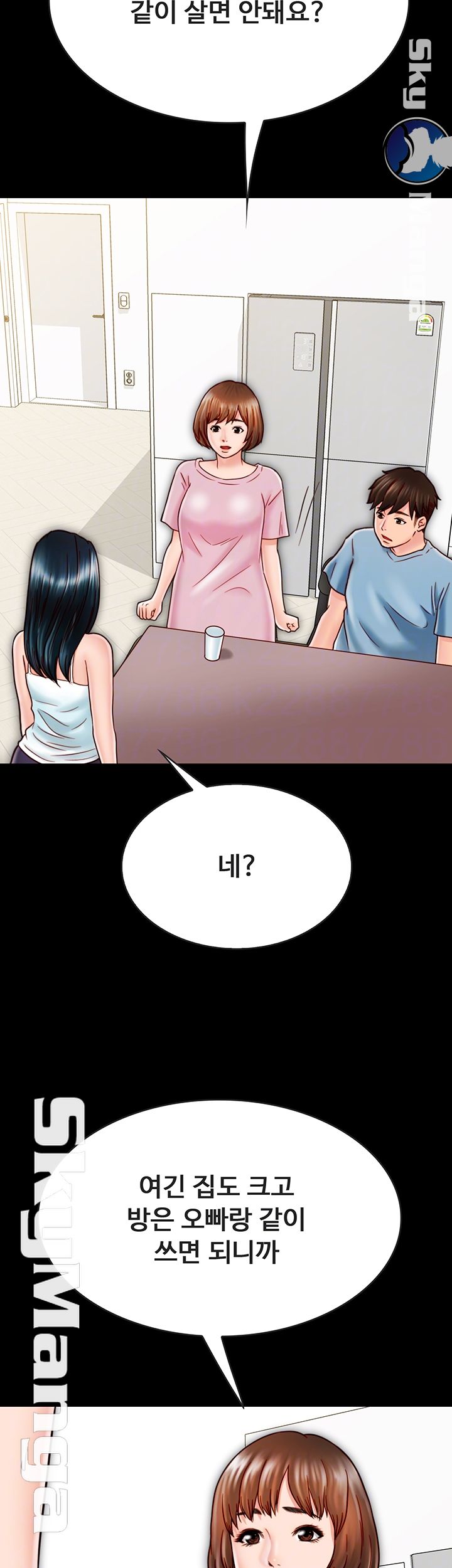 Gimyo Raw Chapter 27 Page 14