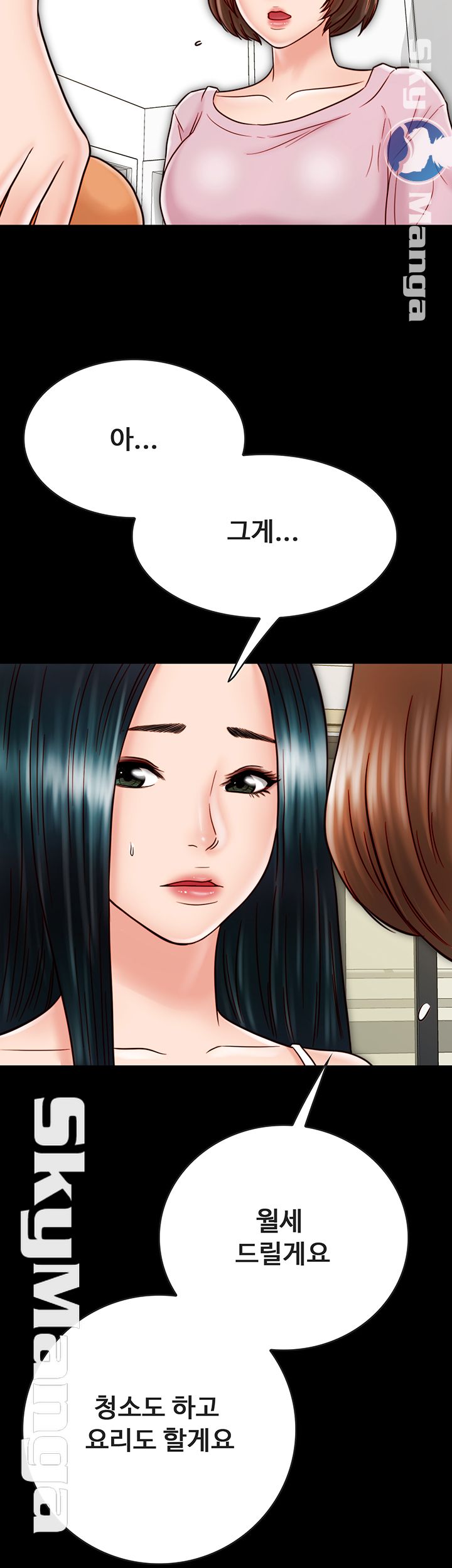 Gimyo Raw Chapter 27 Page 15