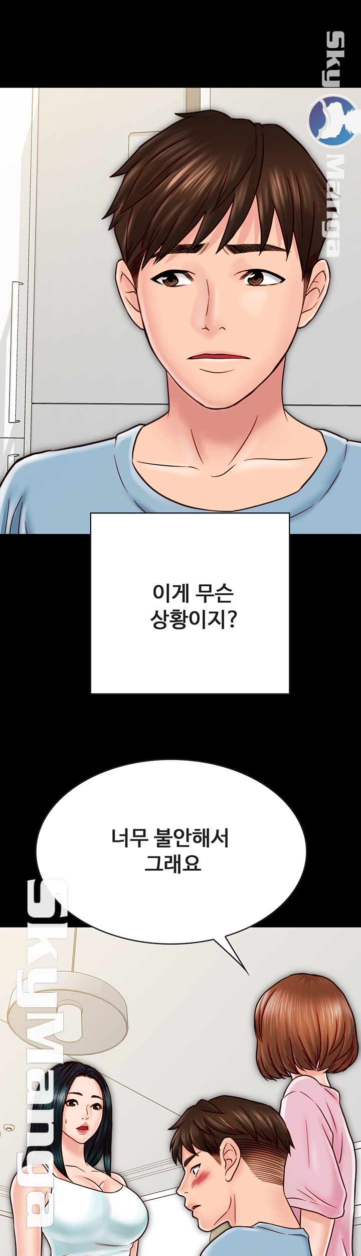 Gimyo Raw Chapter 27 Page 16
