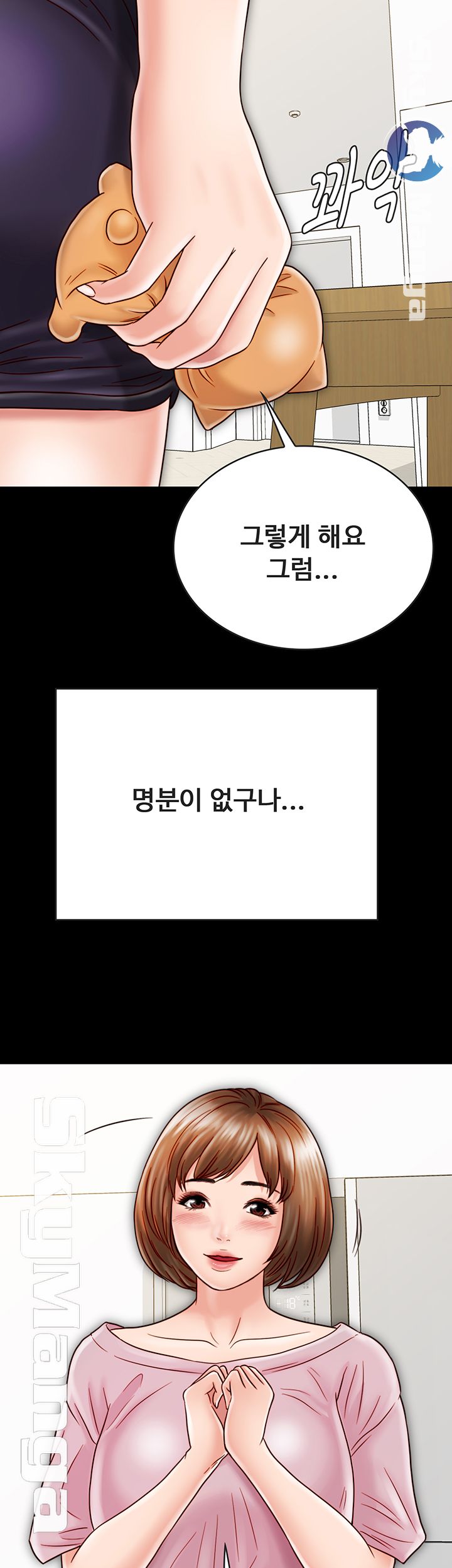 Gimyo Raw Chapter 27 Page 19