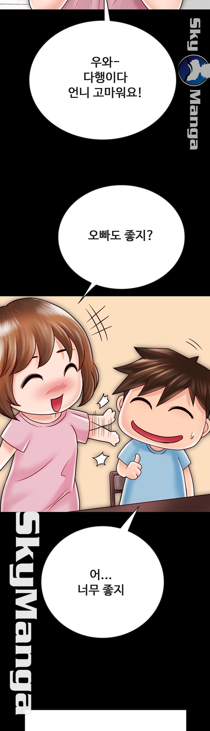 Gimyo Raw Chapter 27 Page 20