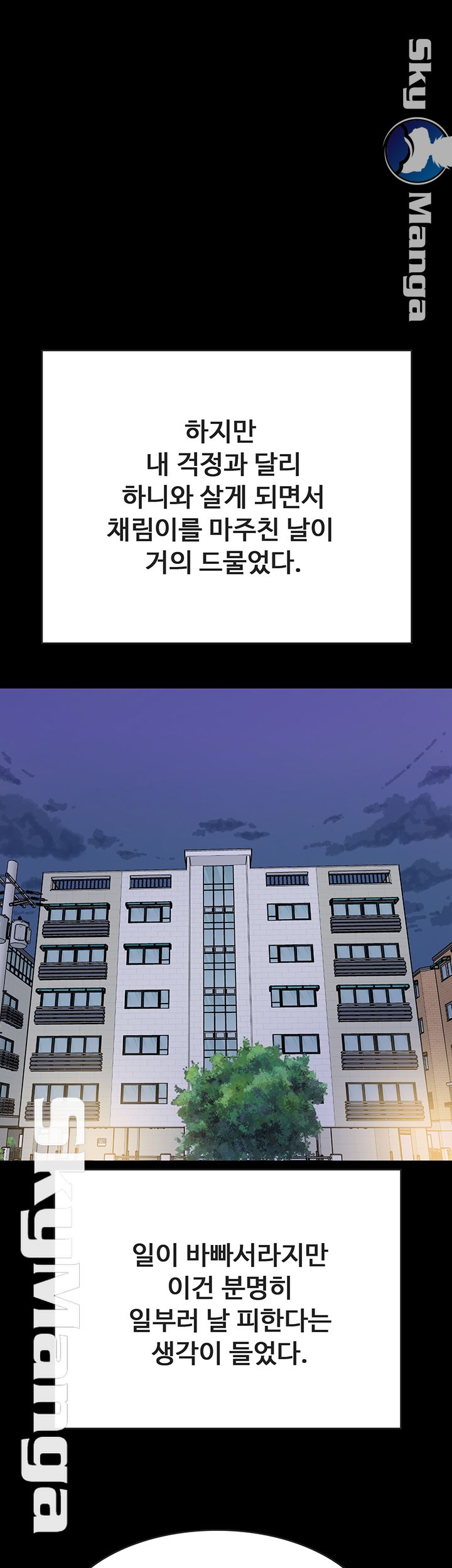 Gimyo Raw Chapter 27 Page 22