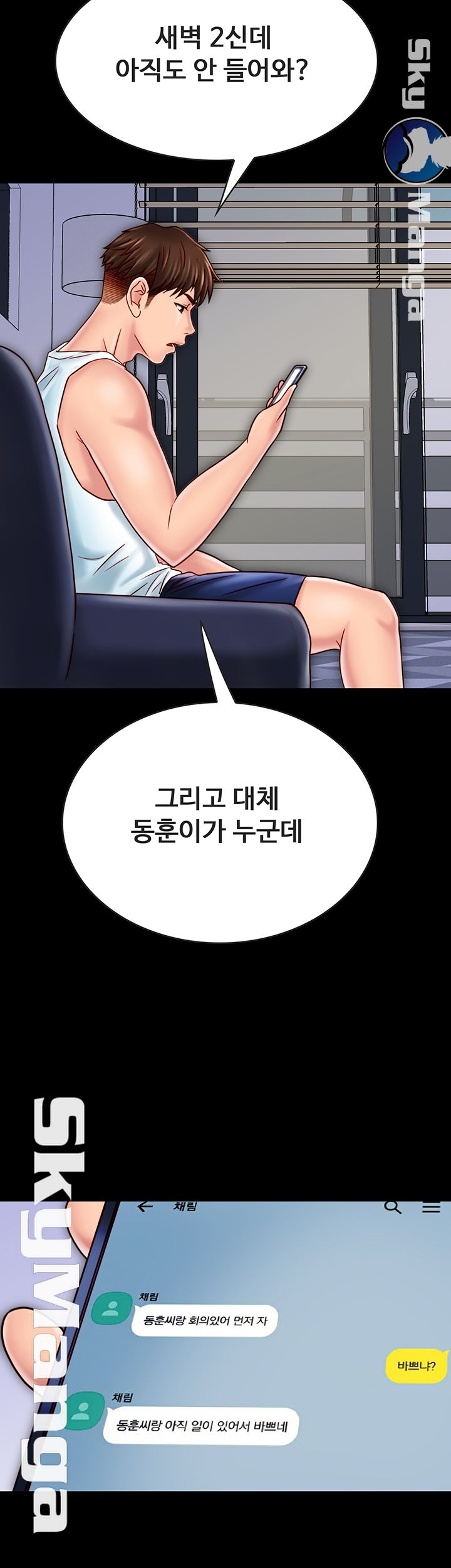 Gimyo Raw Chapter 27 Page 23