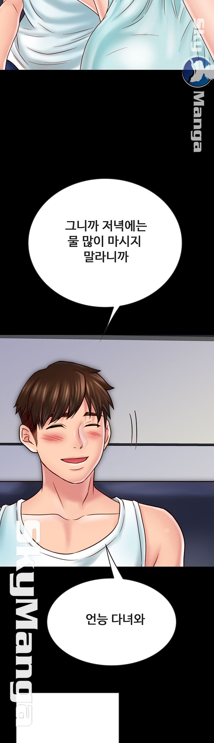 Gimyo Raw Chapter 27 Page 26