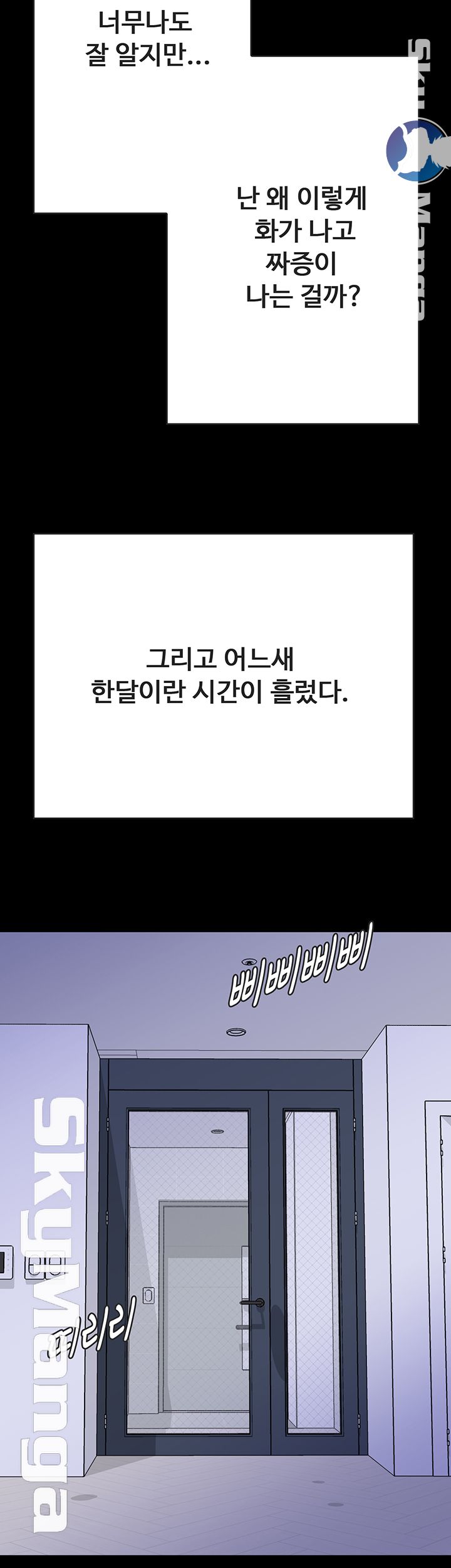 Gimyo Raw Chapter 27 Page 27