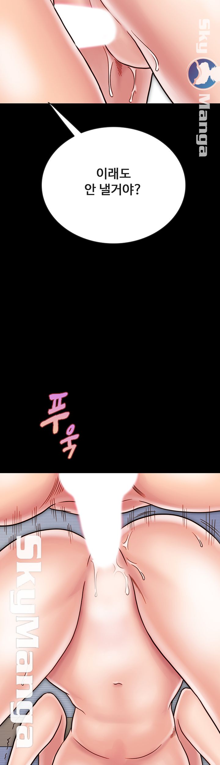 Gimyo Raw Chapter 27 Page 34