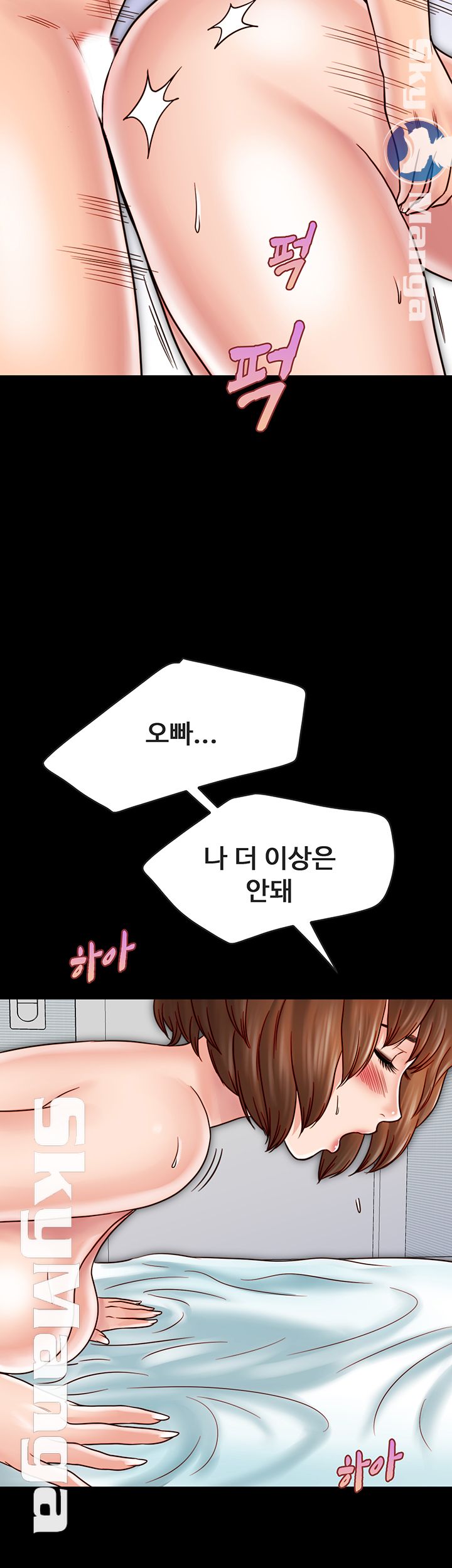 Gimyo Raw Chapter 27 Page 37