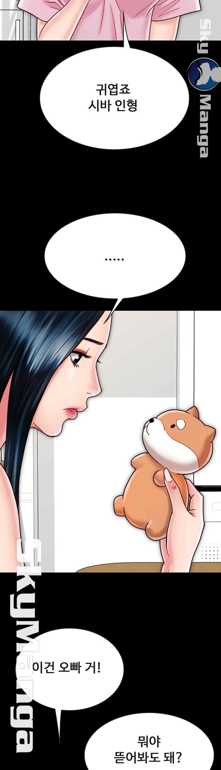 Gimyo Raw Chapter 27 Page 4
