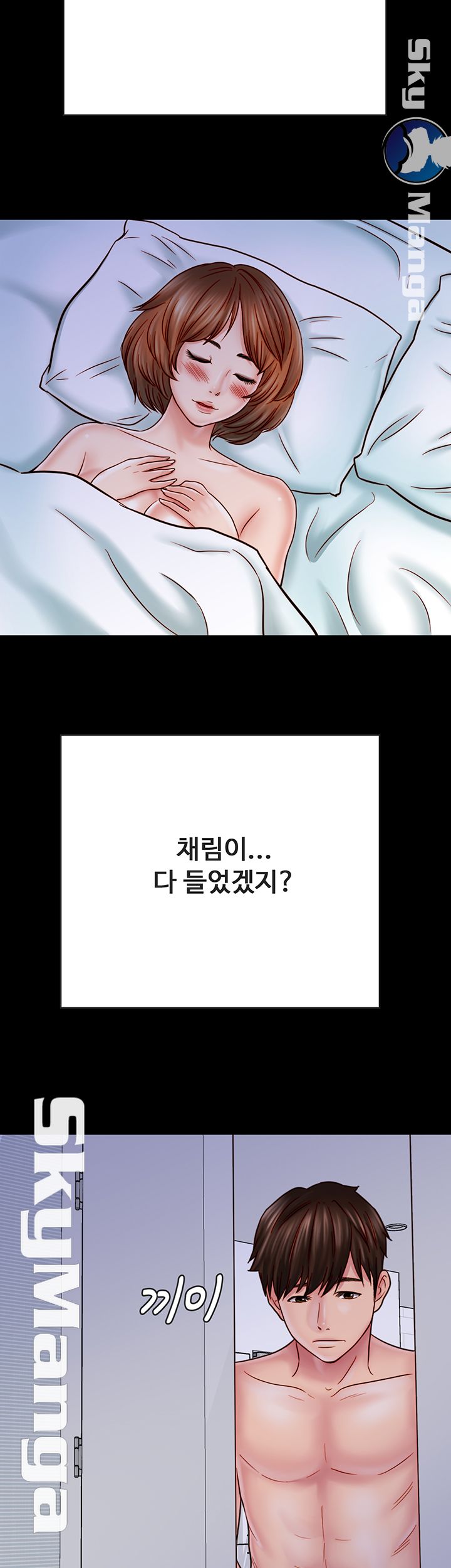 Gimyo Raw Chapter 27 Page 44