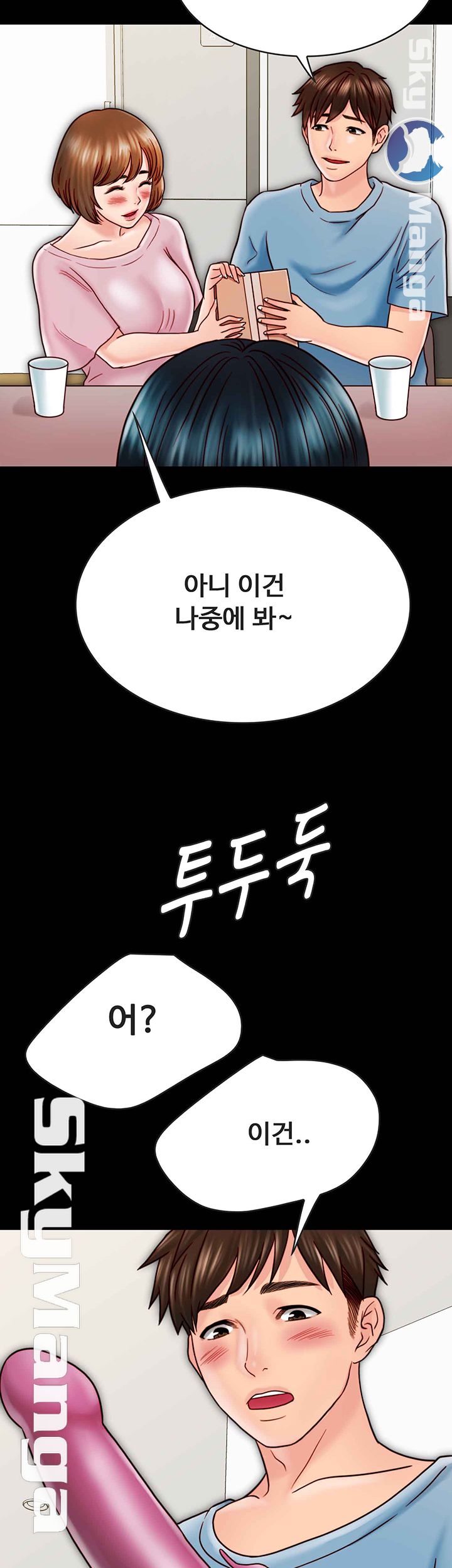 Gimyo Raw Chapter 27 Page 5