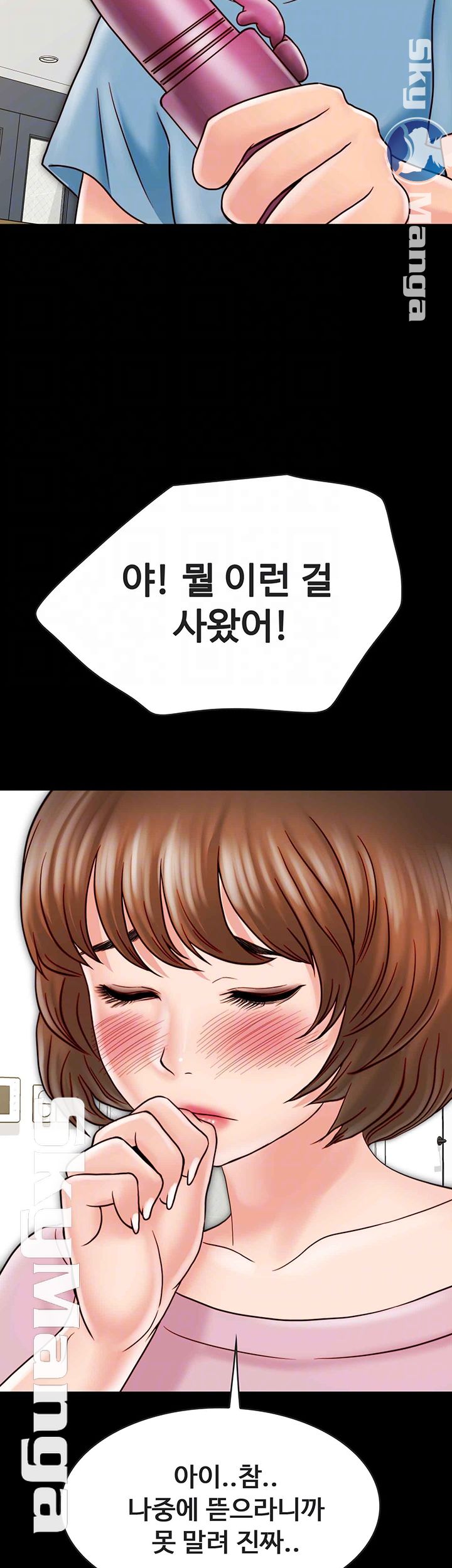 Gimyo Raw Chapter 27 Page 6