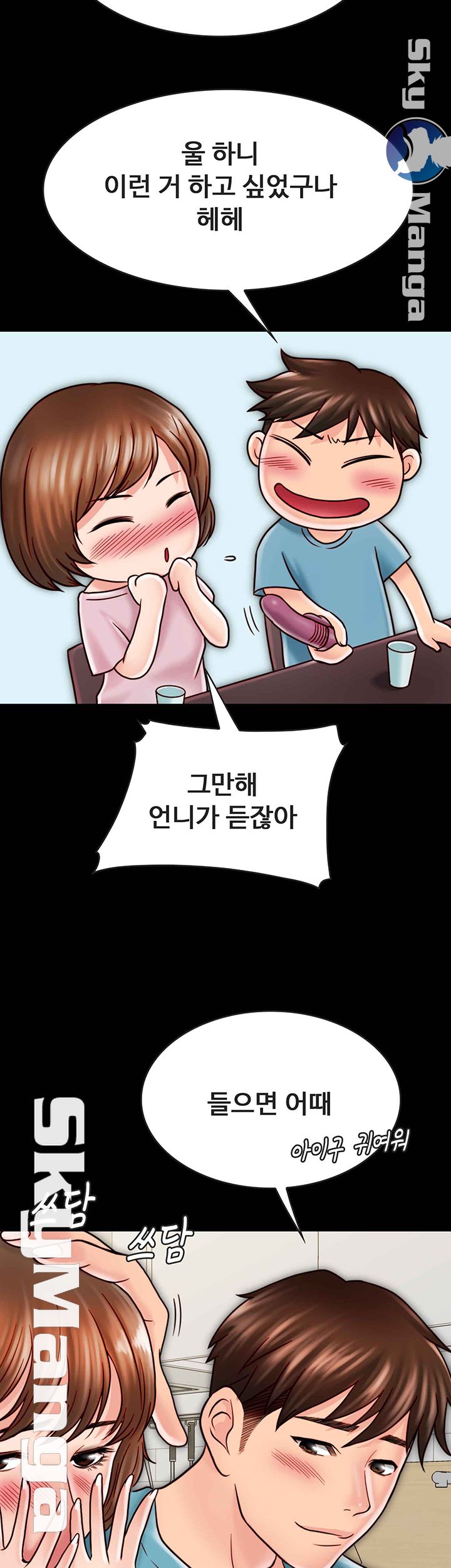 Gimyo Raw Chapter 27 Page 7