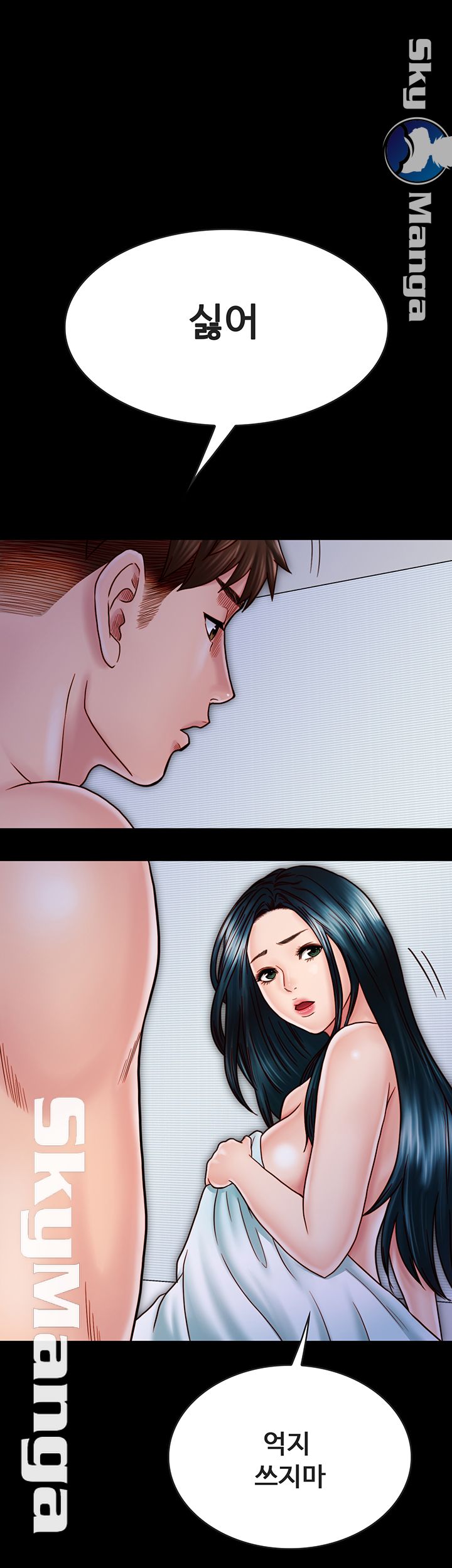 Gimyo Raw Chapter 28 Page 13