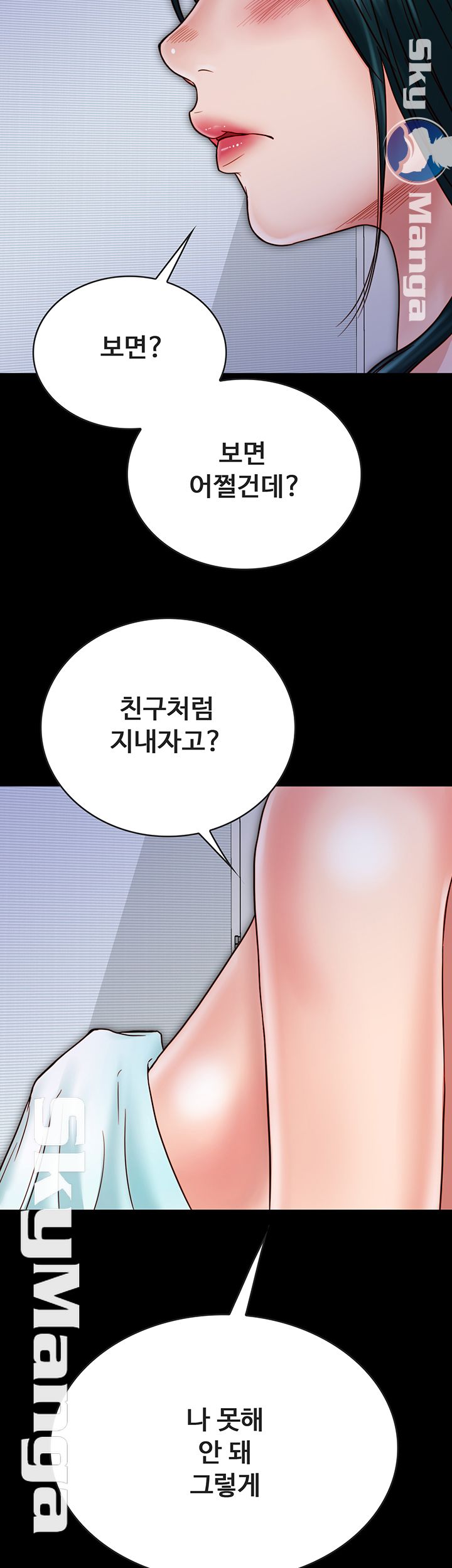 Gimyo Raw Chapter 28 Page 15