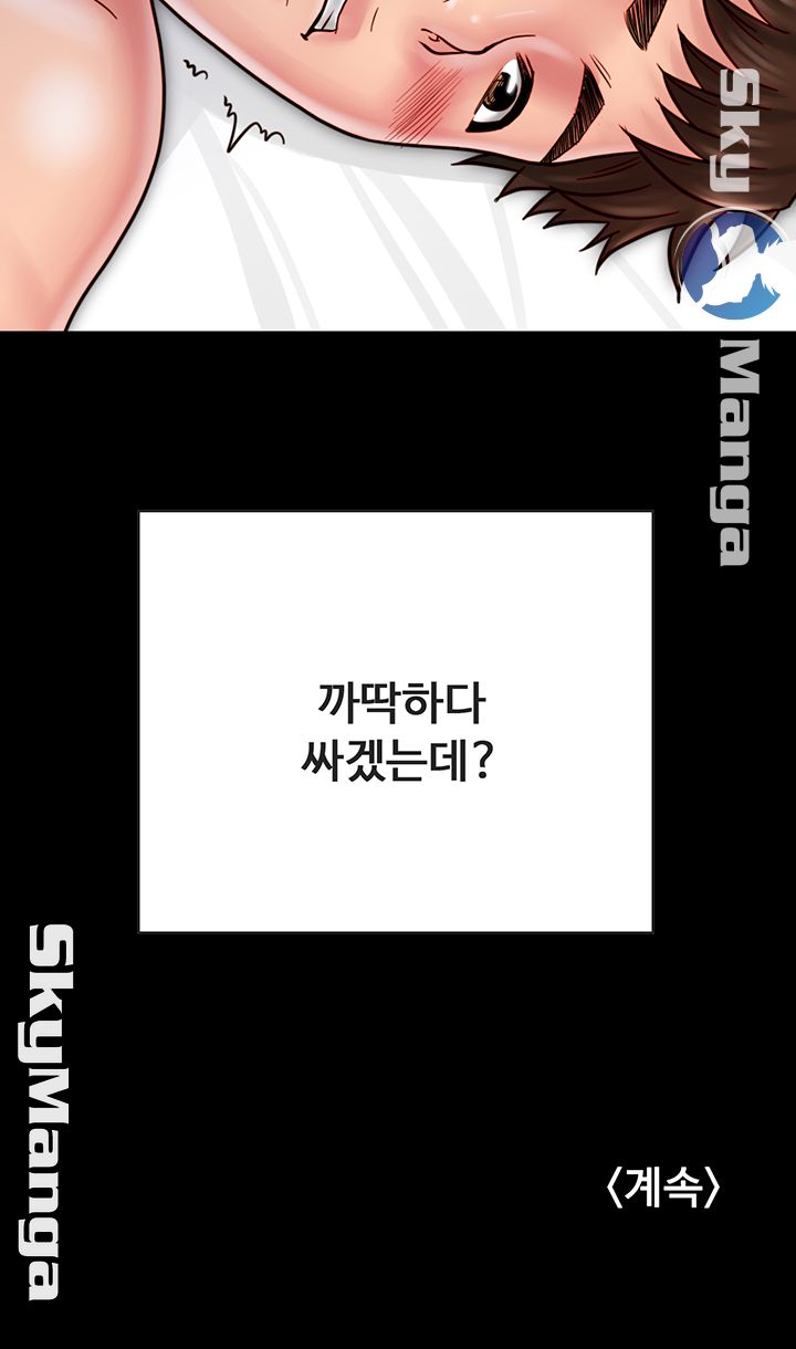 Gimyo Raw Chapter 28 Page 45