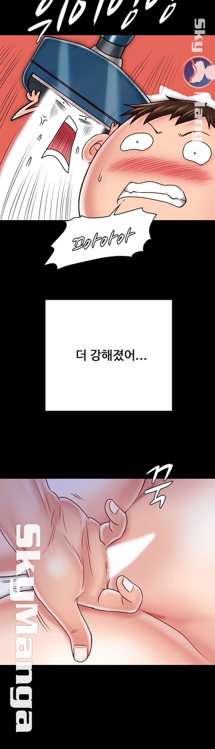 Gimyo Raw Chapter 29 Page 7