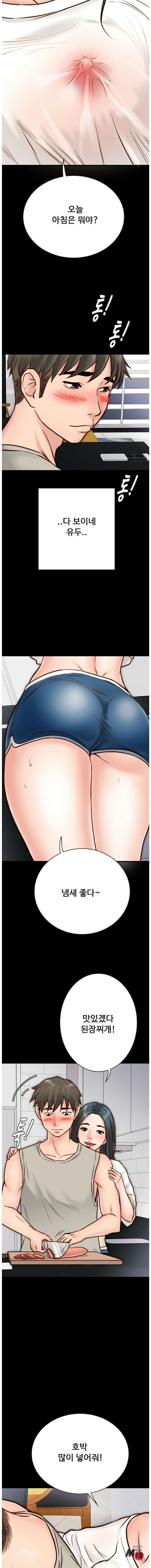 Gimyo Raw Chapter 3 Page 12