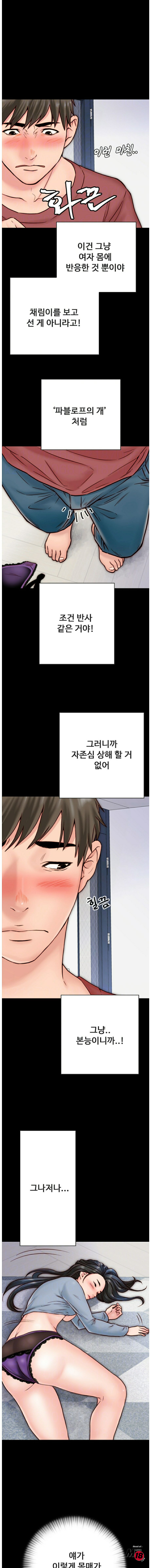 Gimyo Raw Chapter 3 Page 2