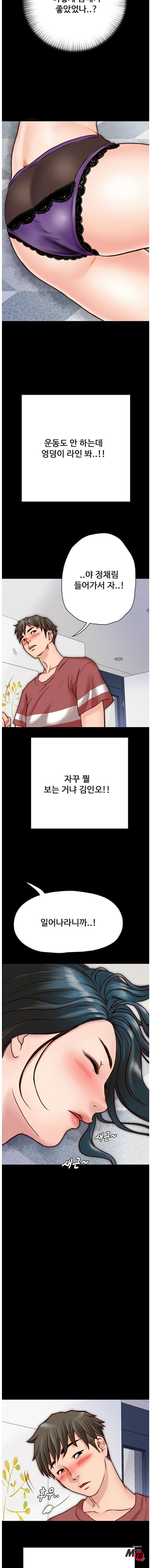 Gimyo Raw Chapter 3 Page 3