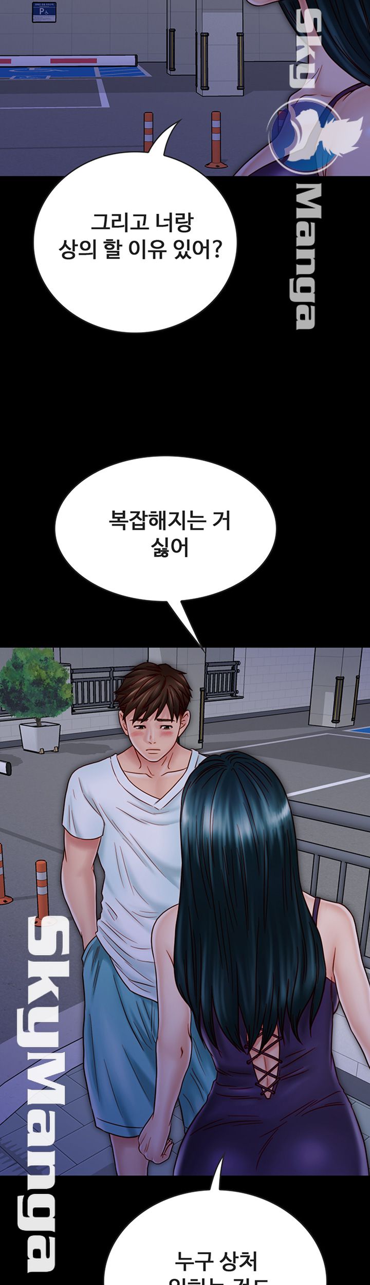 Gimyo Raw Chapter 30 Page 22
