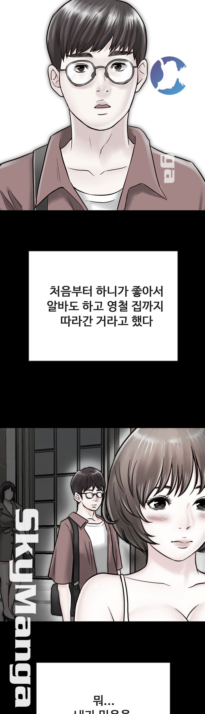 Gimyo Raw Chapter 30 Page 29
